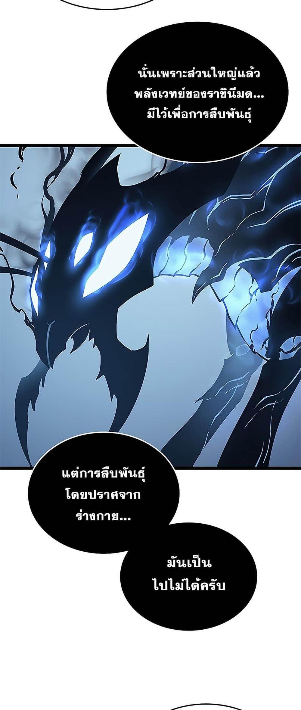 Solo Leveling แปลไทย