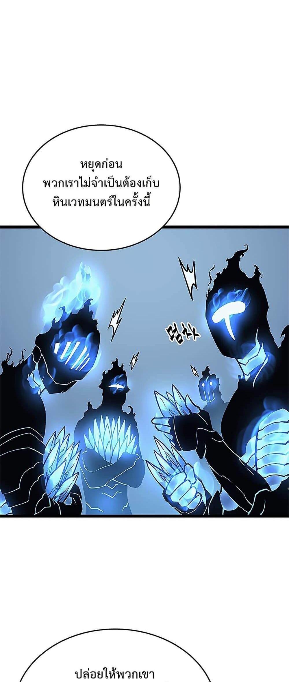 Solo Leveling แปลไทย