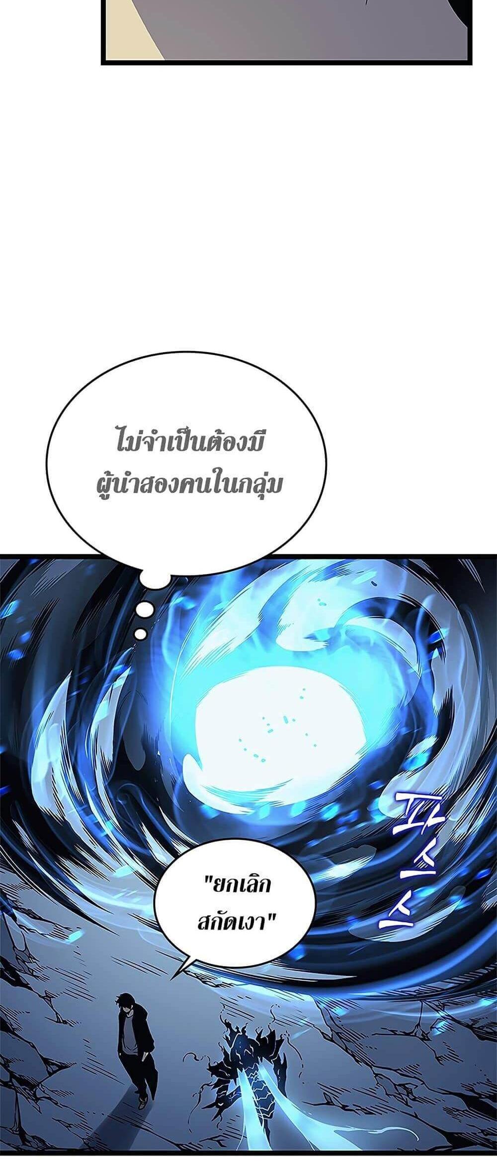 Solo Leveling แปลไทย