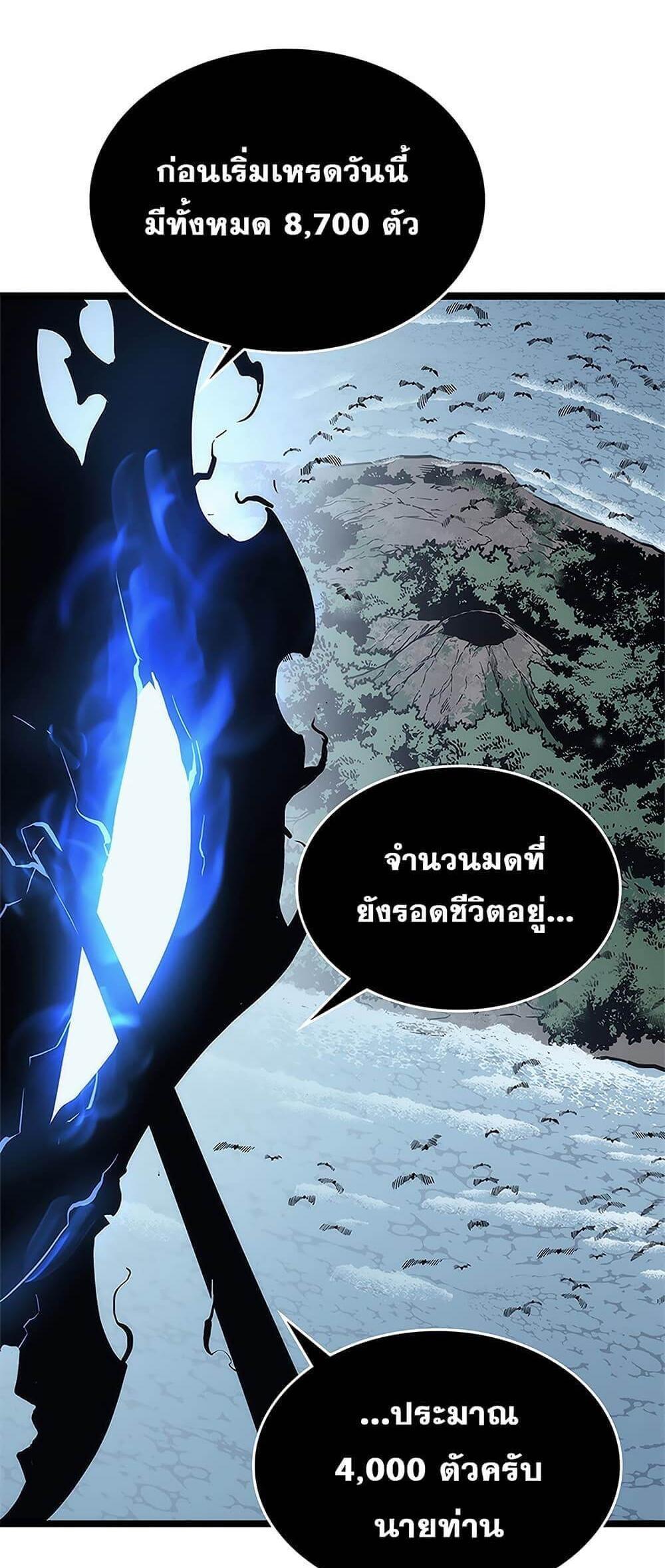 Solo Leveling แปลไทย