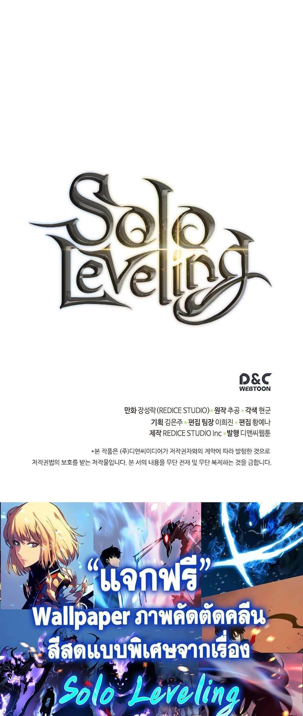 Solo Leveling แปลไทย