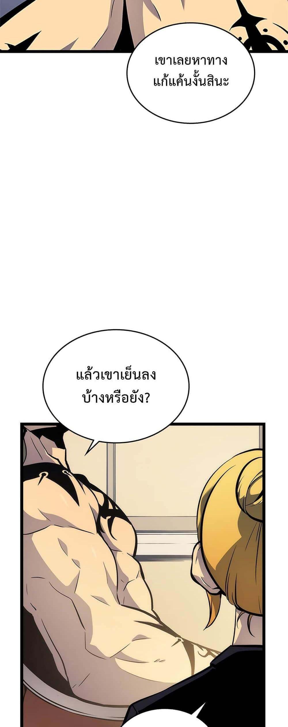 Solo Leveling แปลไทย