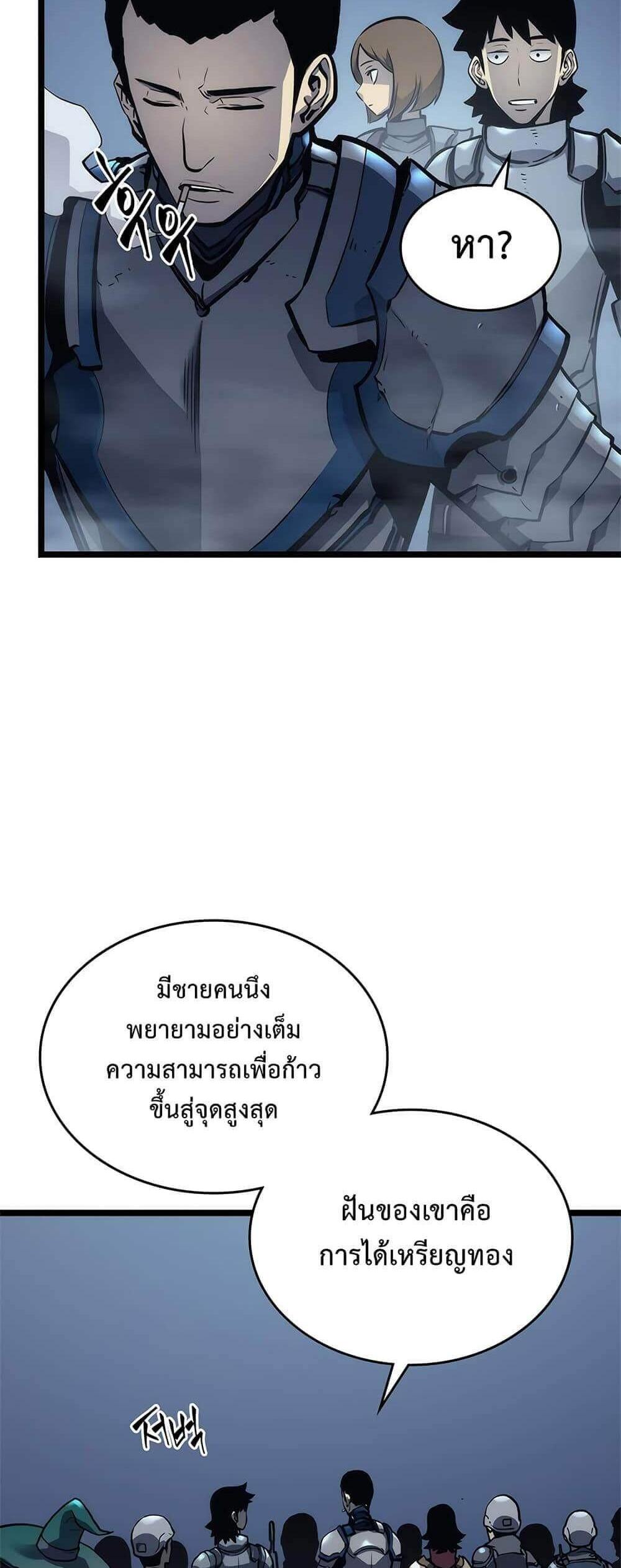 Solo Leveling แปลไทย