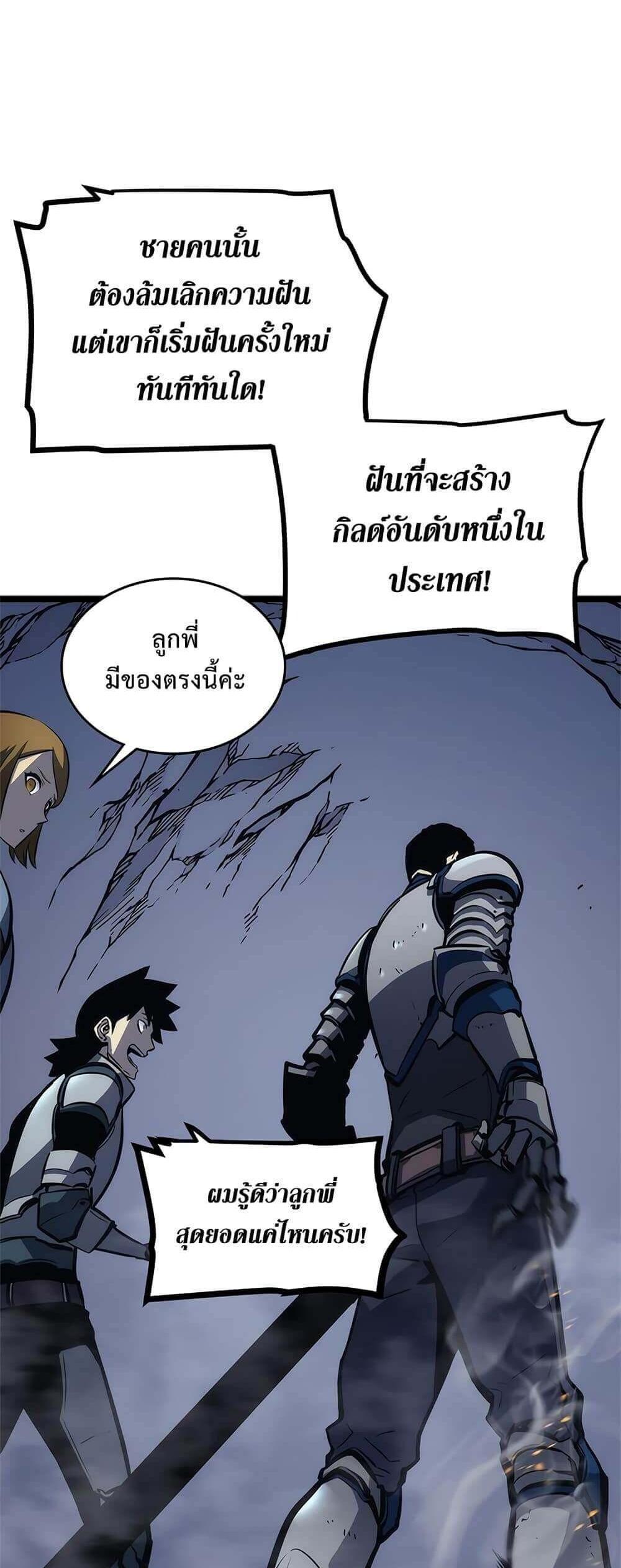 Solo Leveling แปลไทย