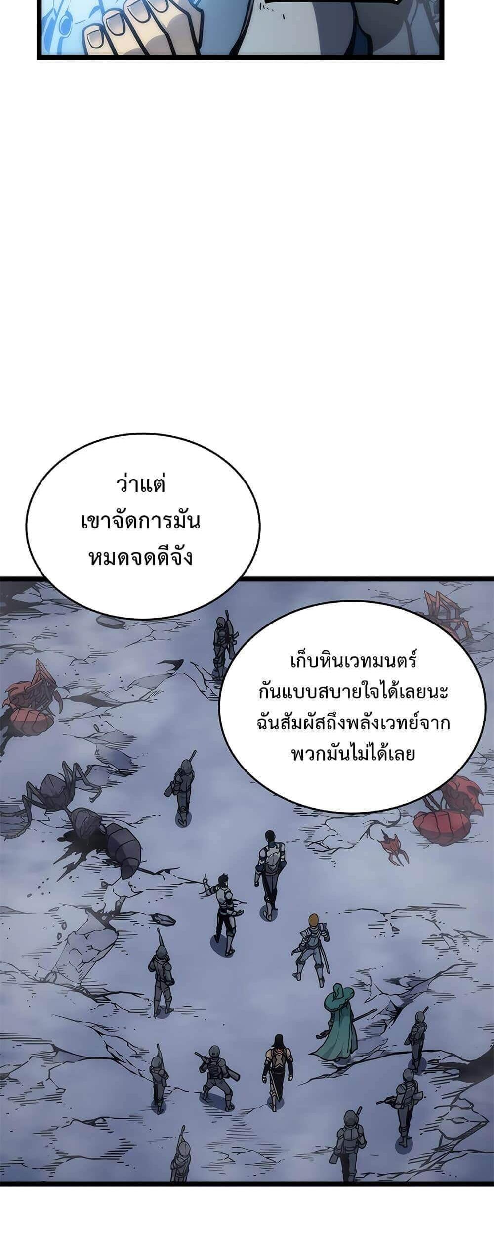 Solo Leveling แปลไทย