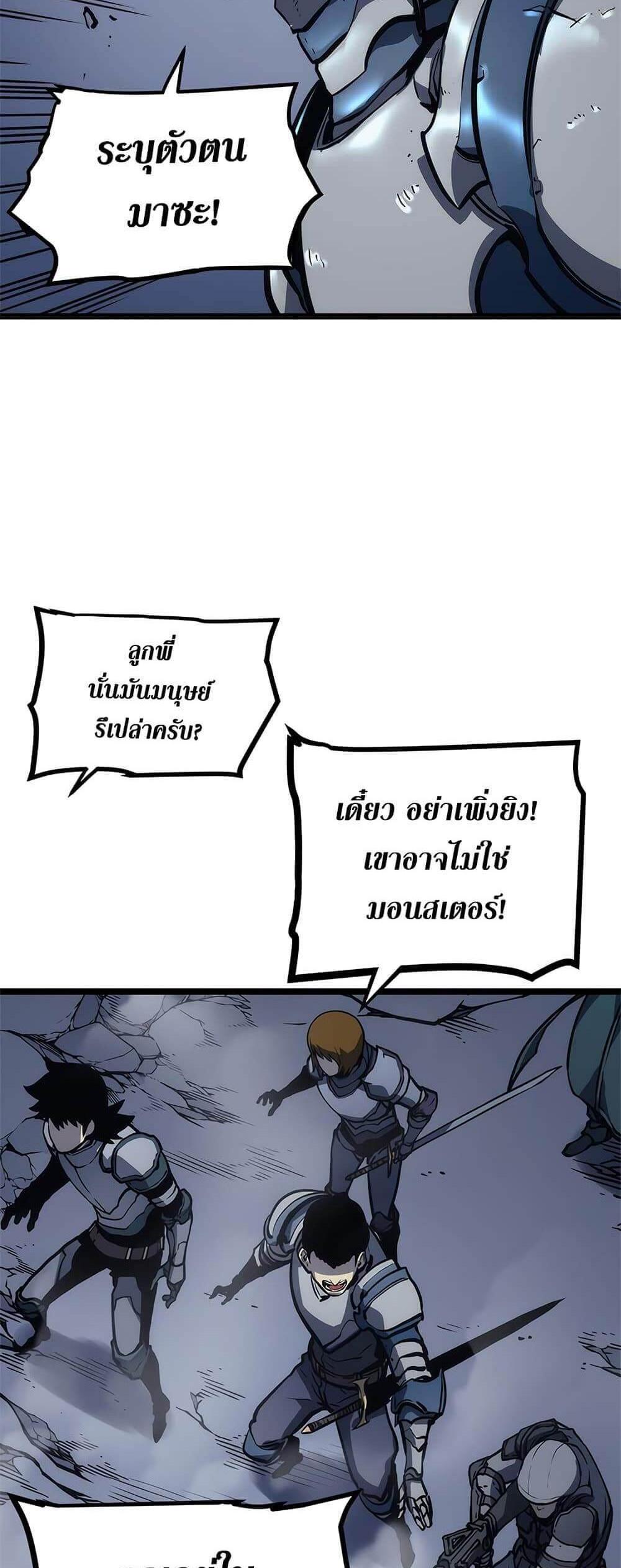 Solo Leveling แปลไทย