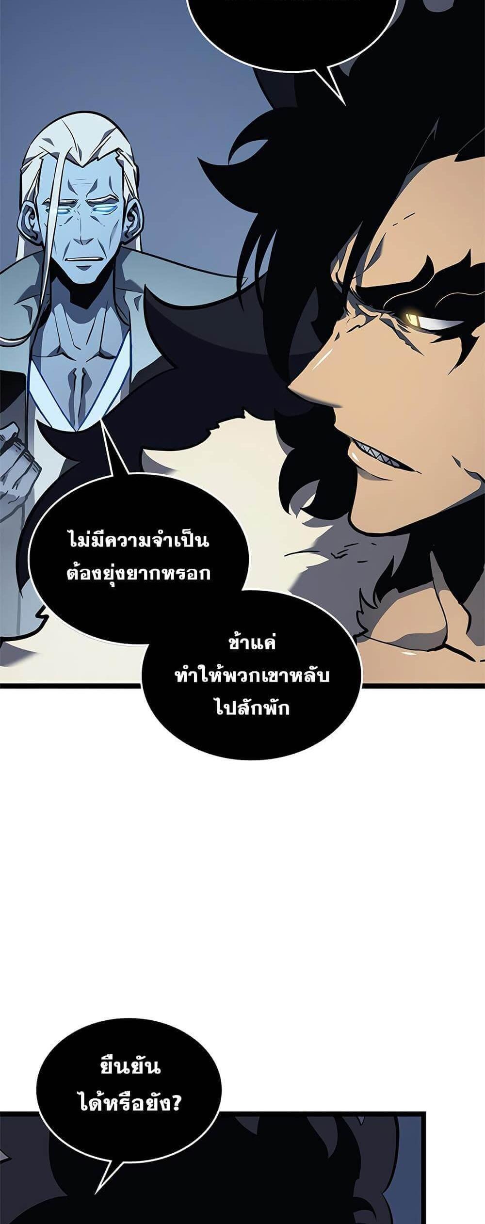 Solo Leveling แปลไทย