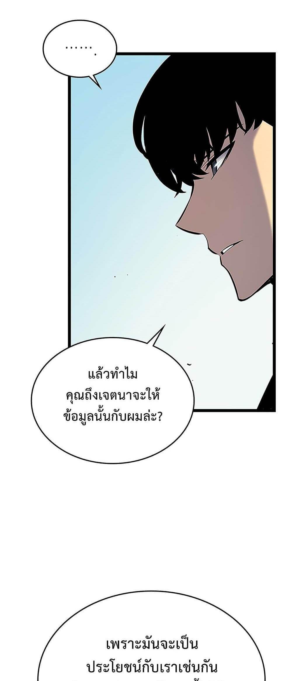 Solo Leveling แปลไทย