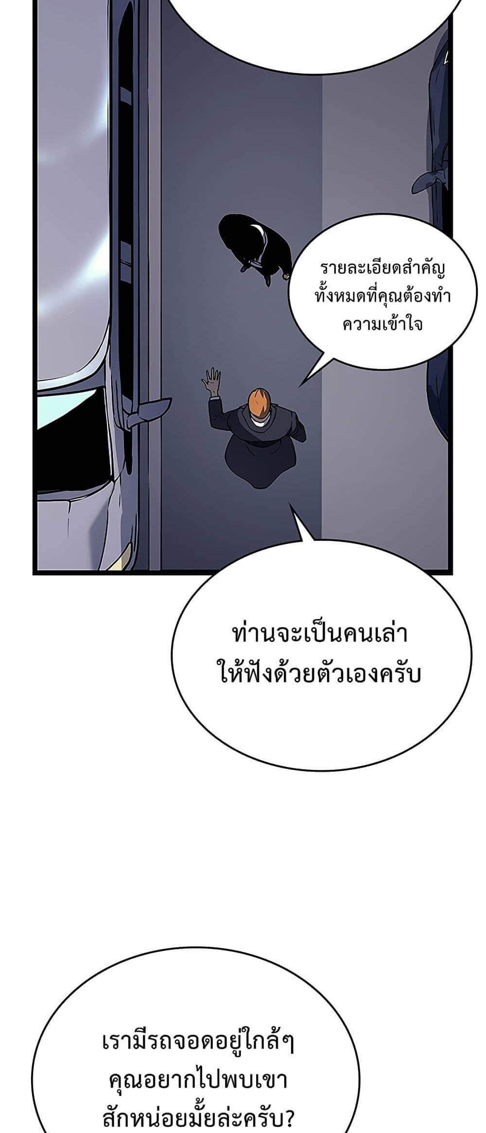 Solo Leveling แปลไทย