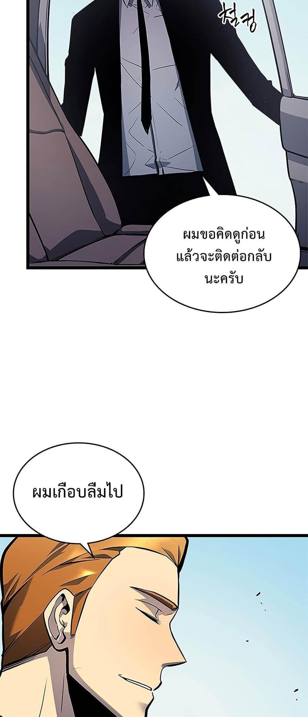 Solo Leveling แปลไทย