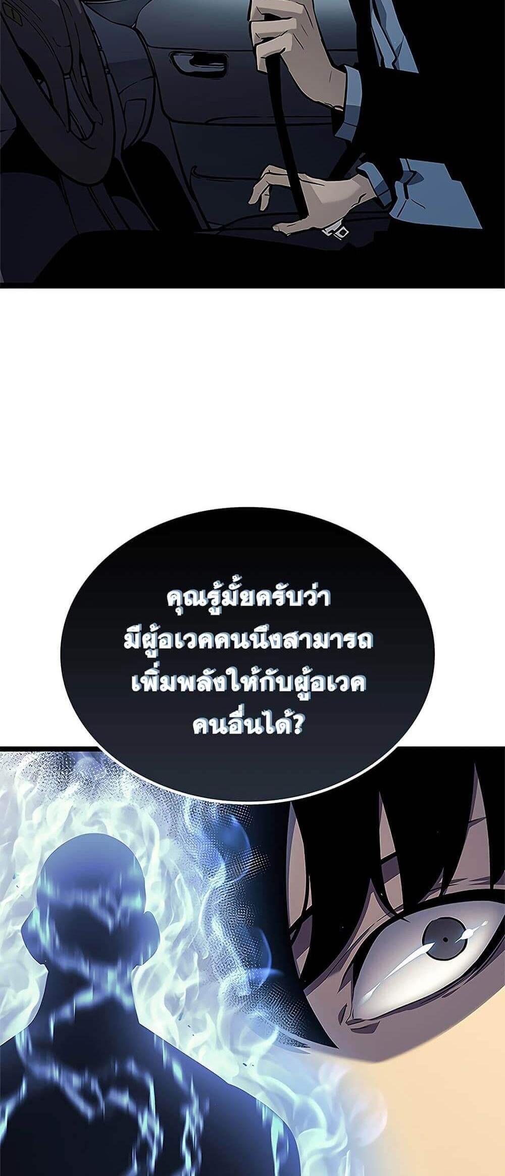 Solo Leveling แปลไทย