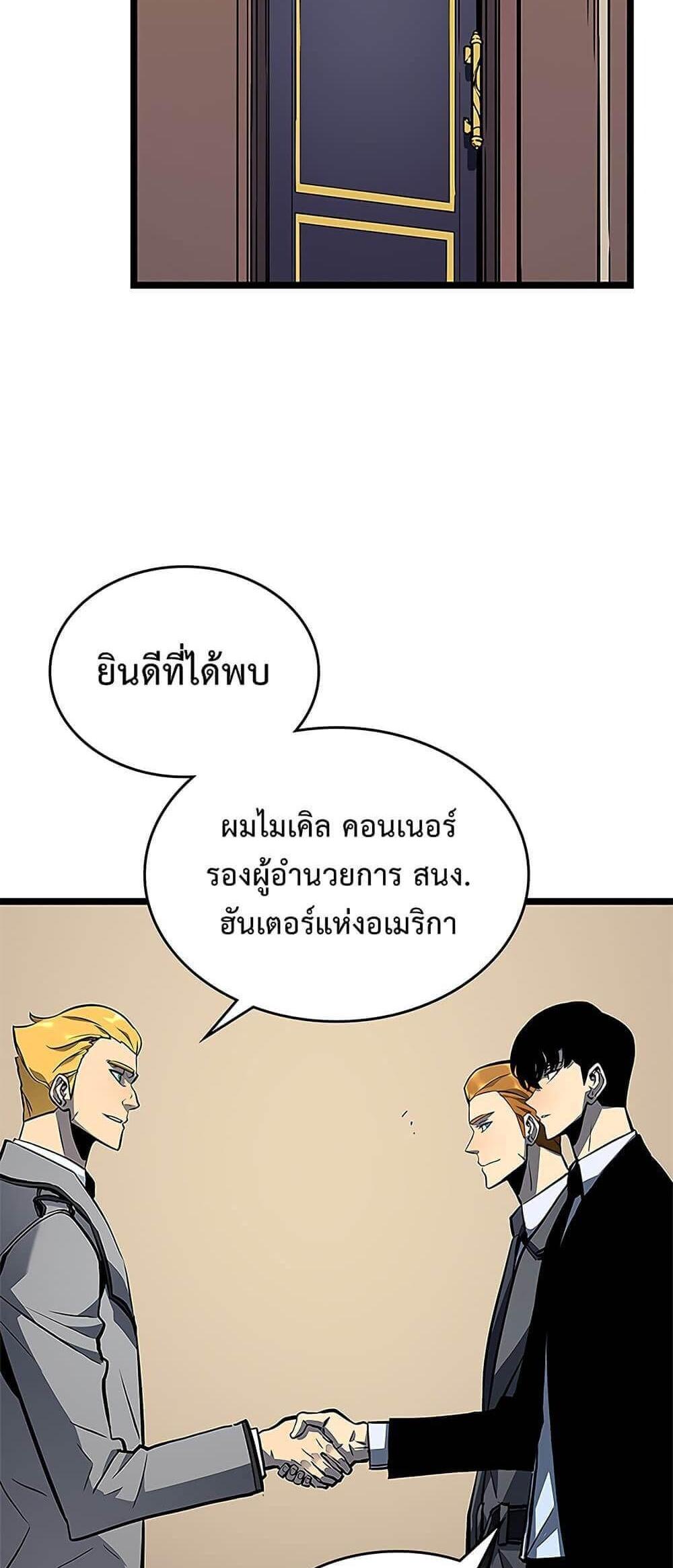 Solo Leveling แปลไทย