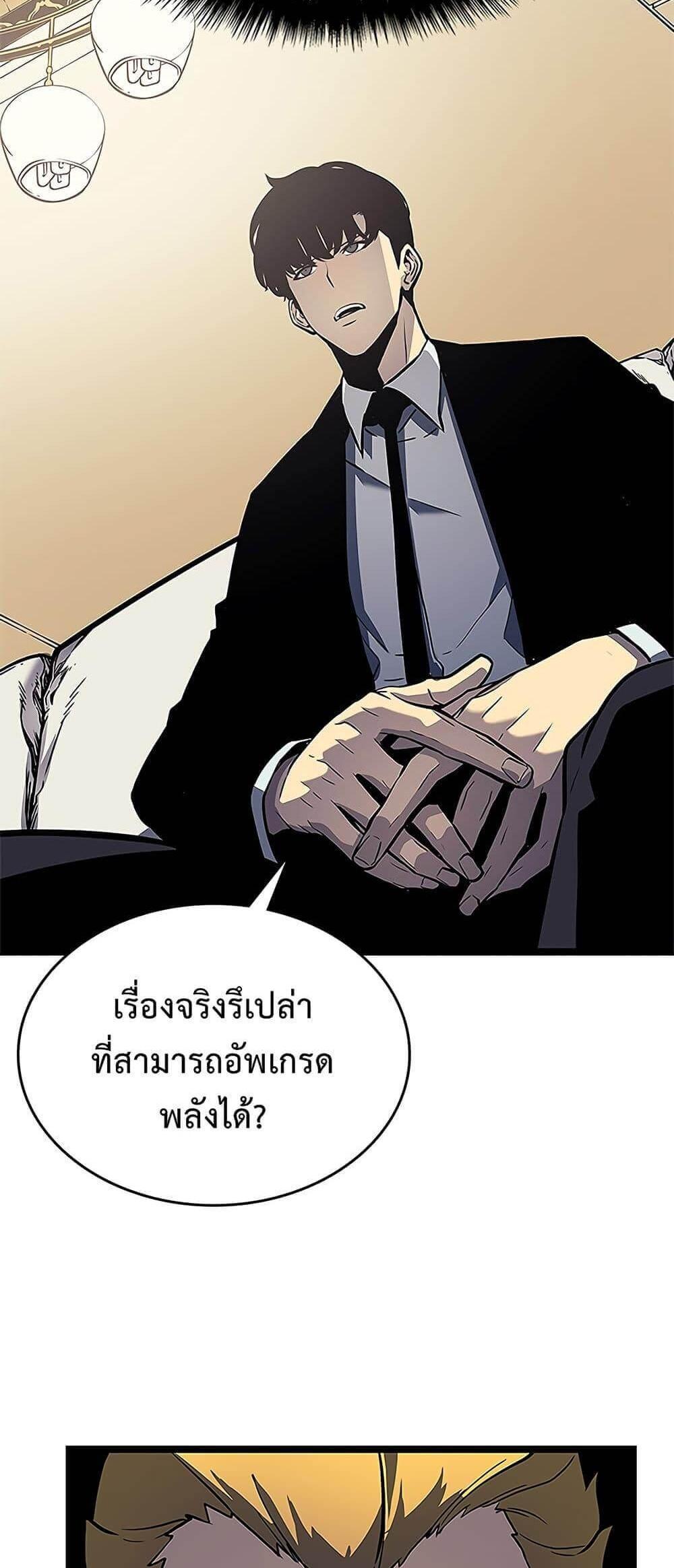 Solo Leveling แปลไทย