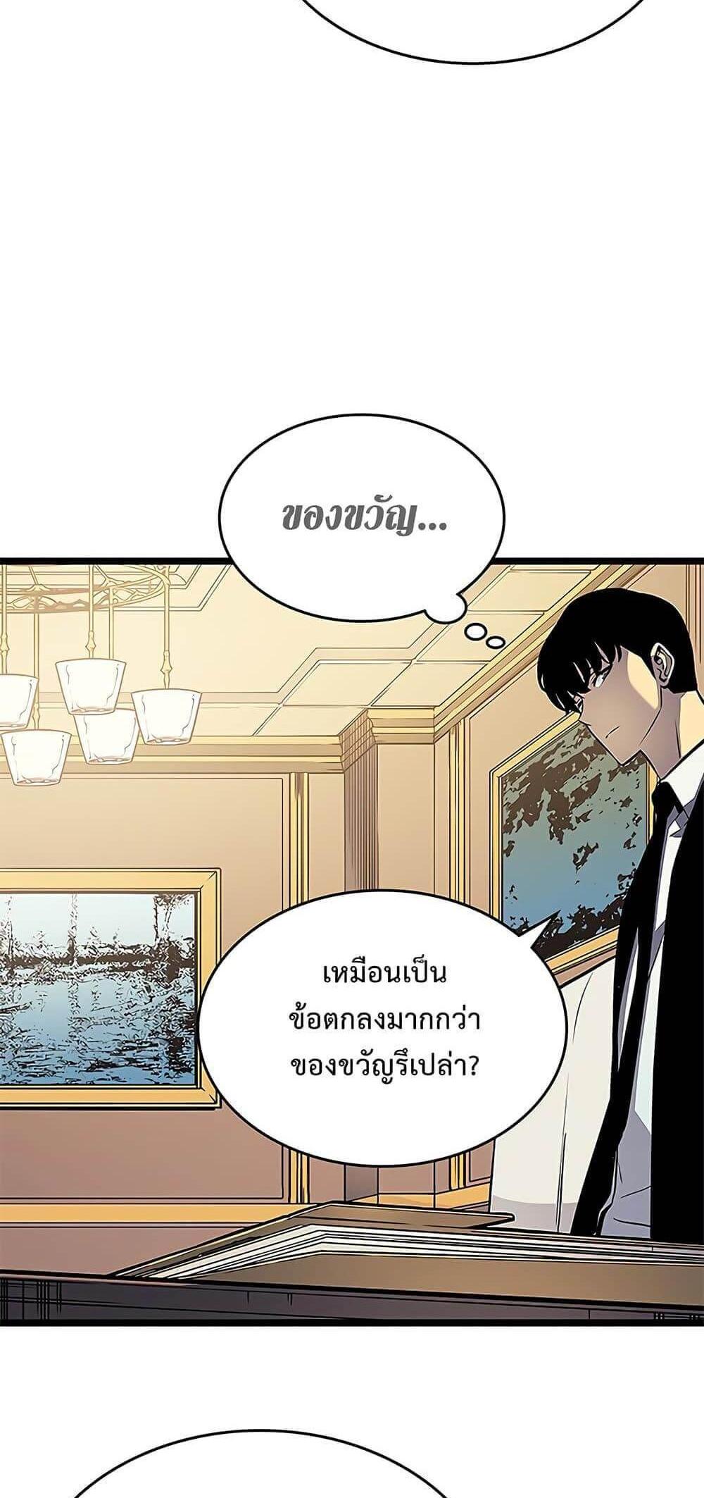 Solo Leveling แปลไทย