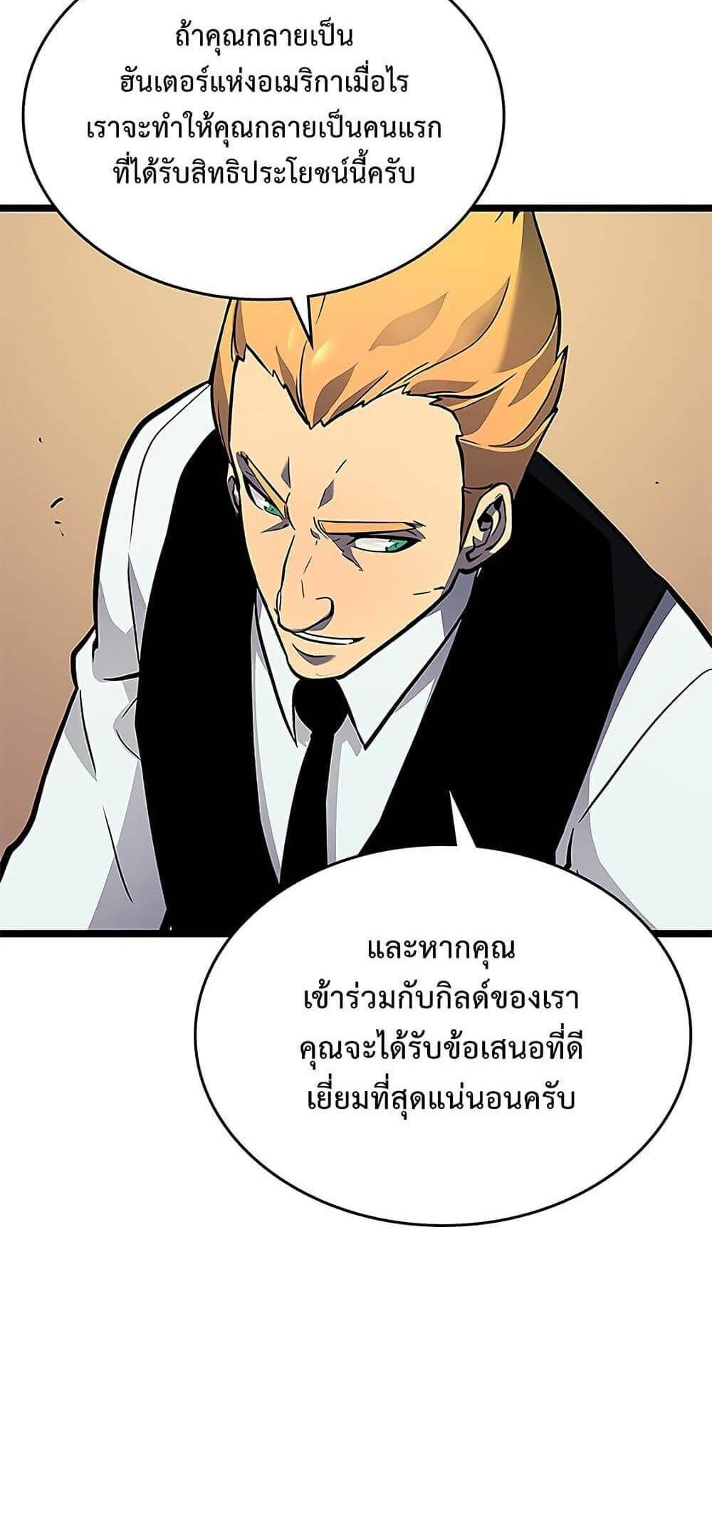 Solo Leveling แปลไทย