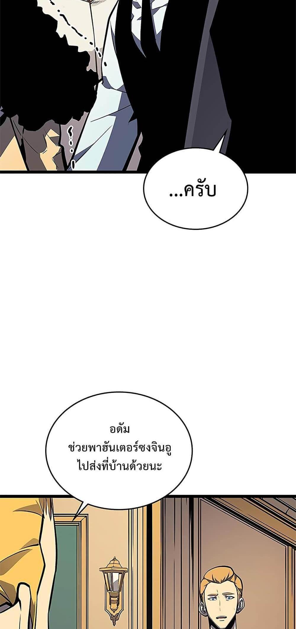 Solo Leveling แปลไทย