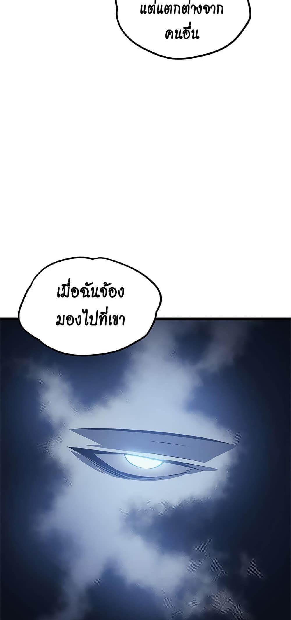 Solo Leveling แปลไทย