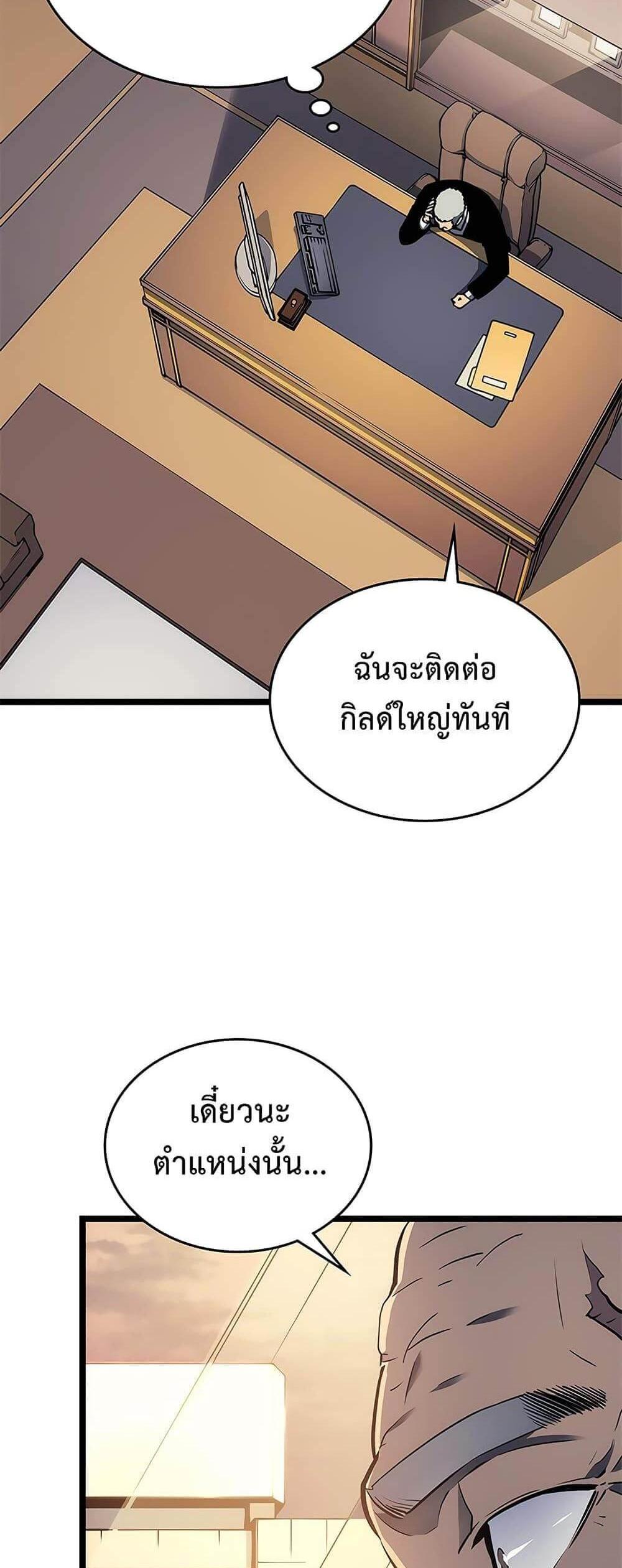 Solo Leveling แปลไทย