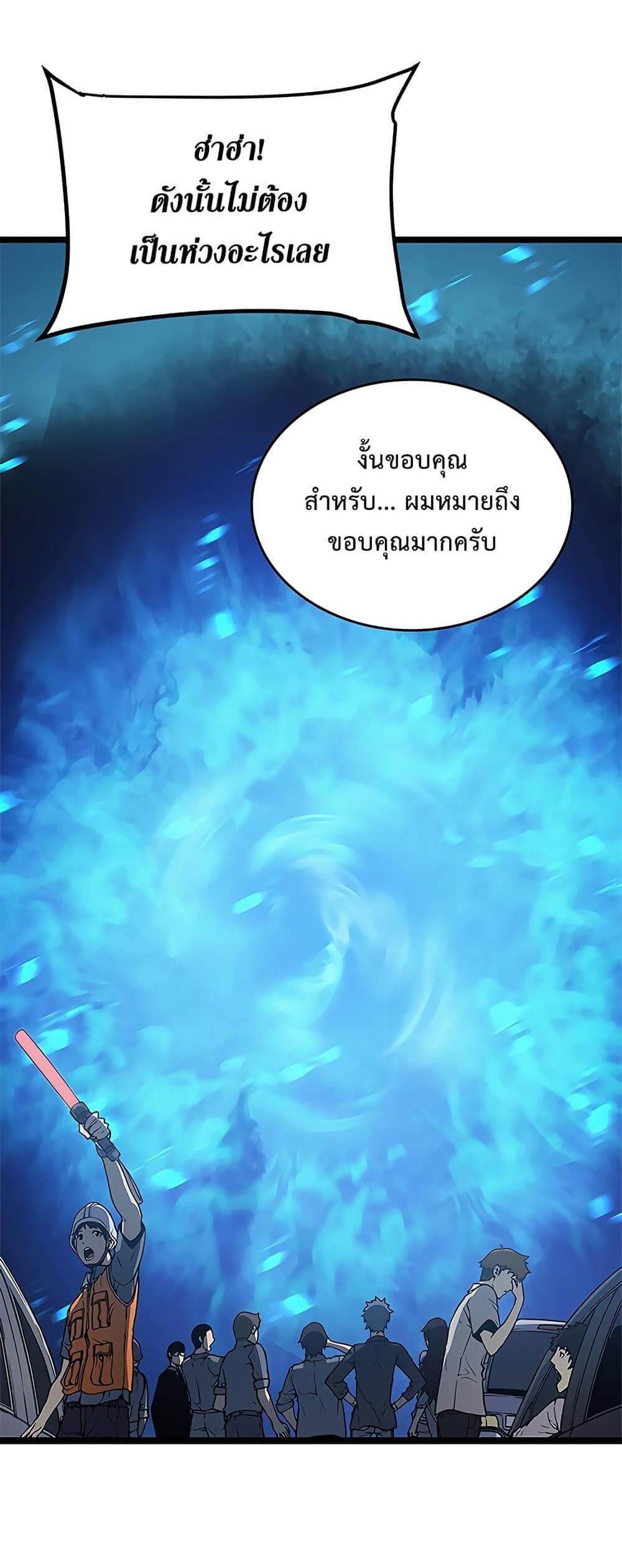 Solo Leveling แปลไทย