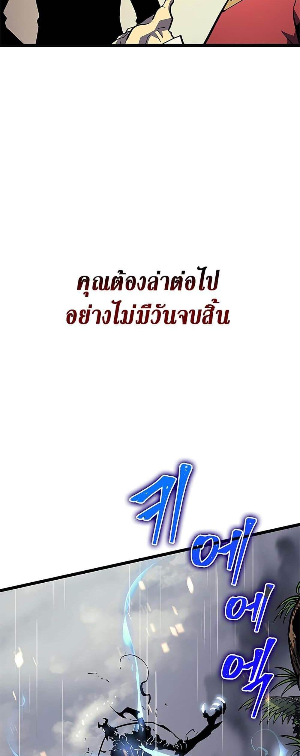 Solo Leveling แปลไทย