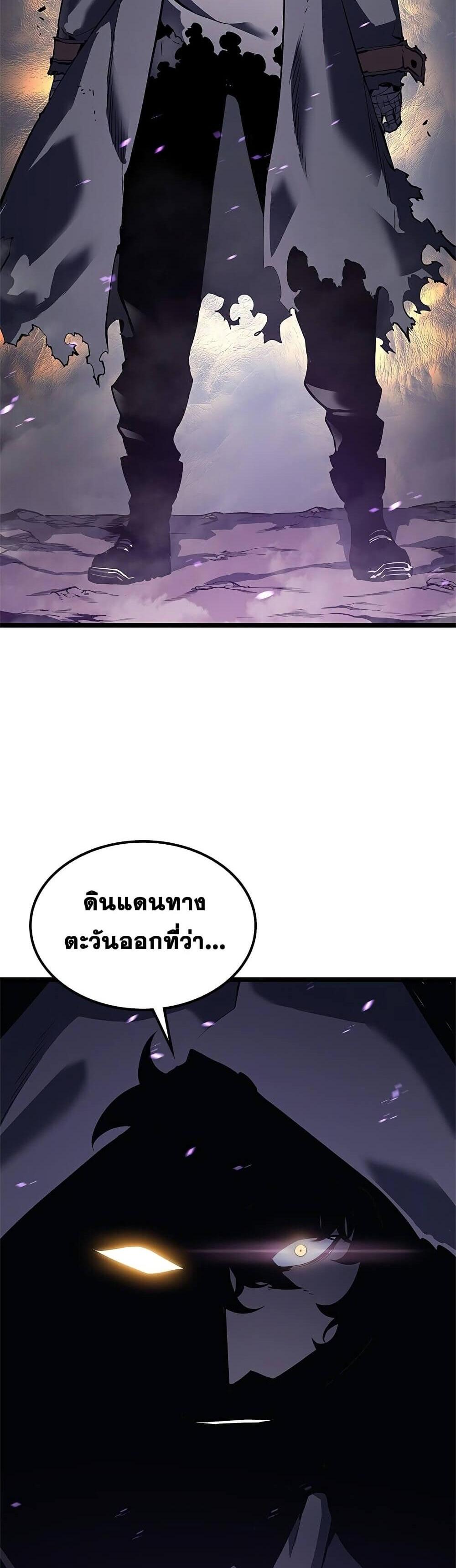 Solo Leveling แปลไทย