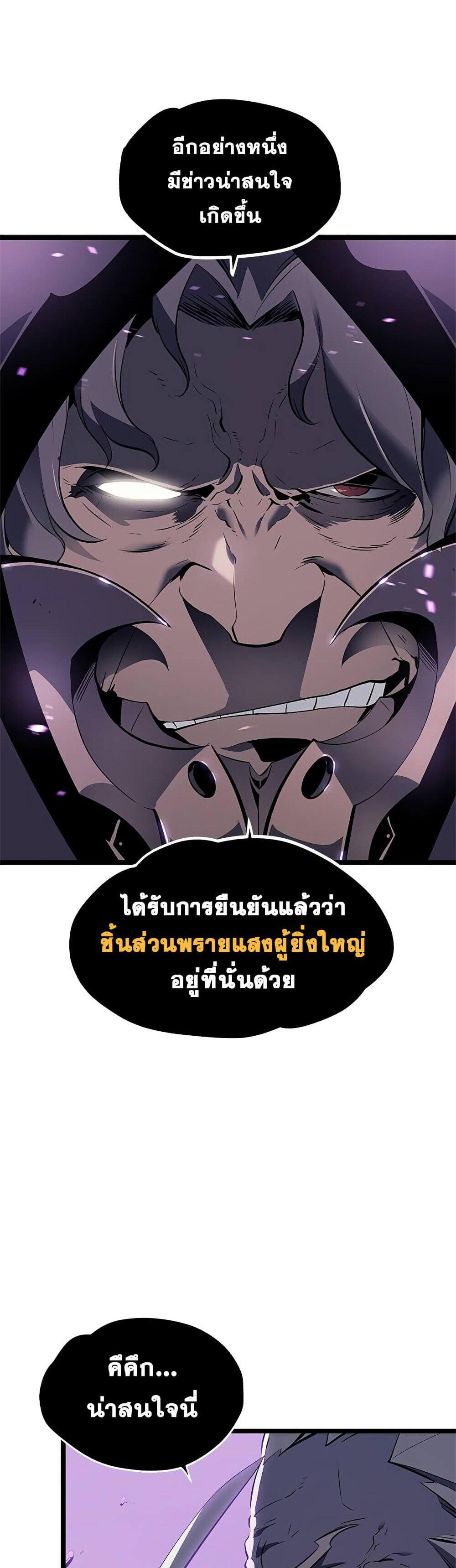 Solo Leveling แปลไทย