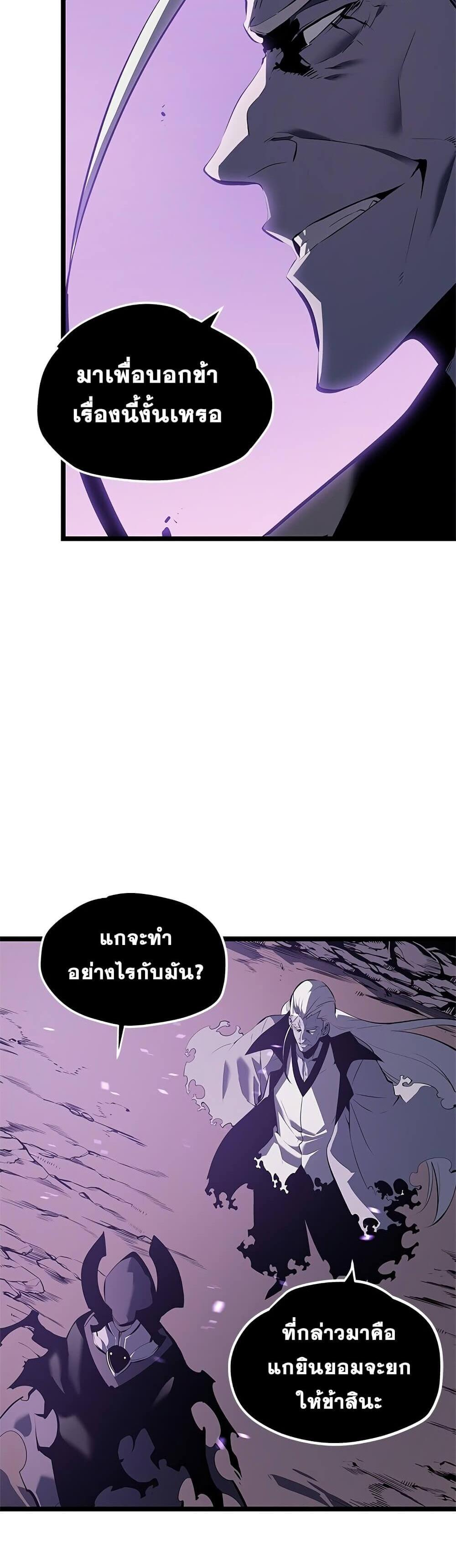 Solo Leveling แปลไทย