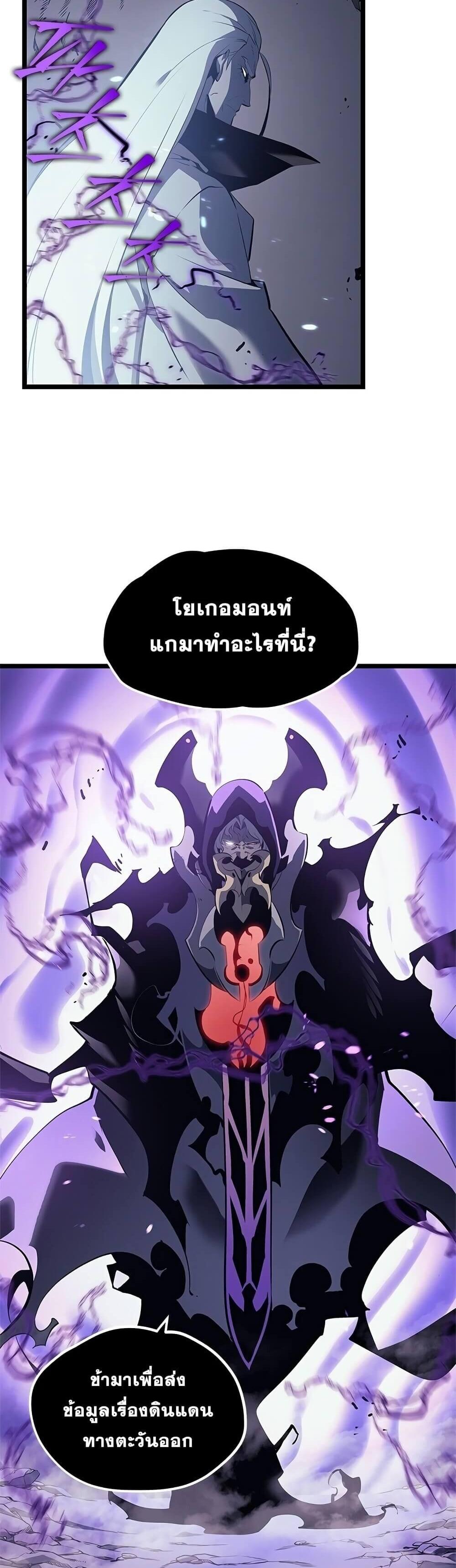 Solo Leveling แปลไทย