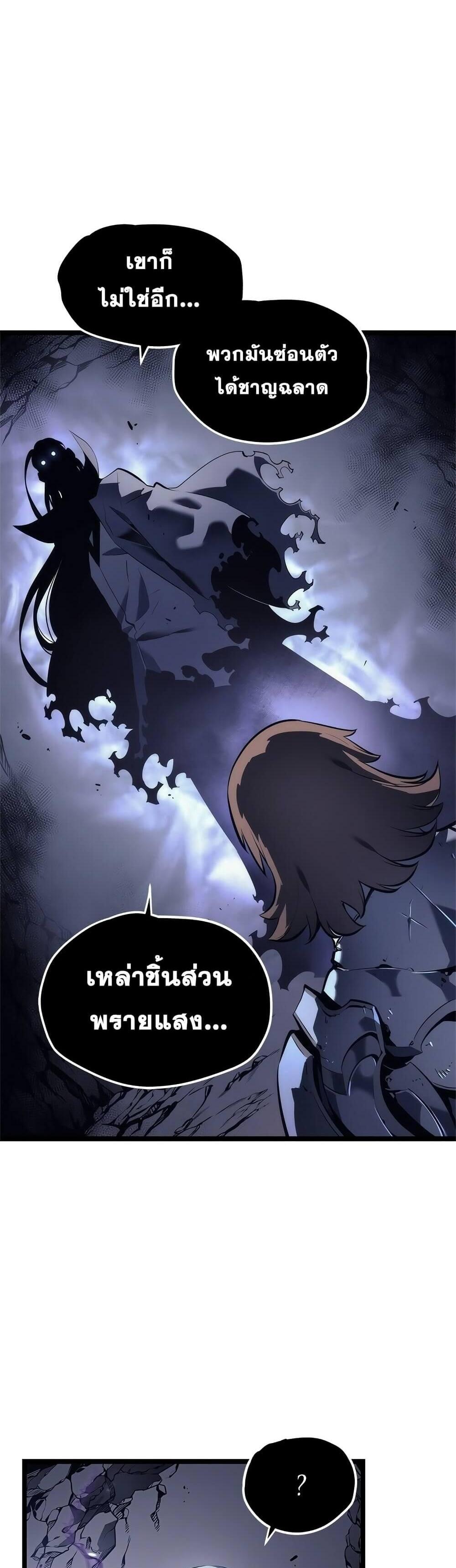 Solo Leveling แปลไทย