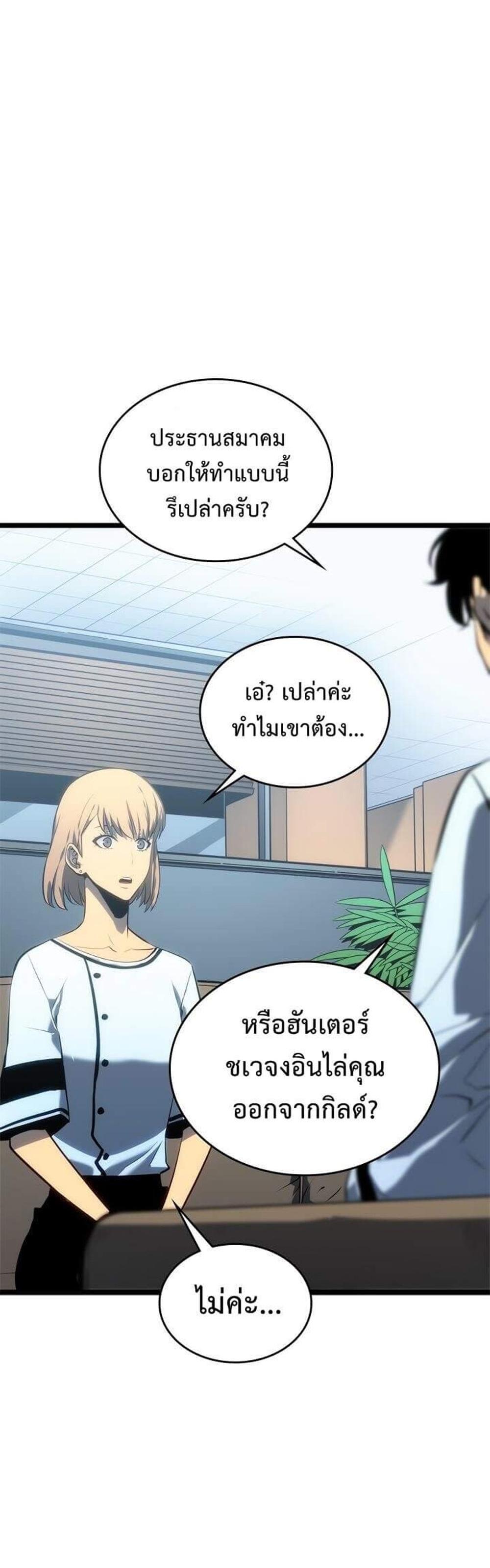 Solo Leveling แปลไทย