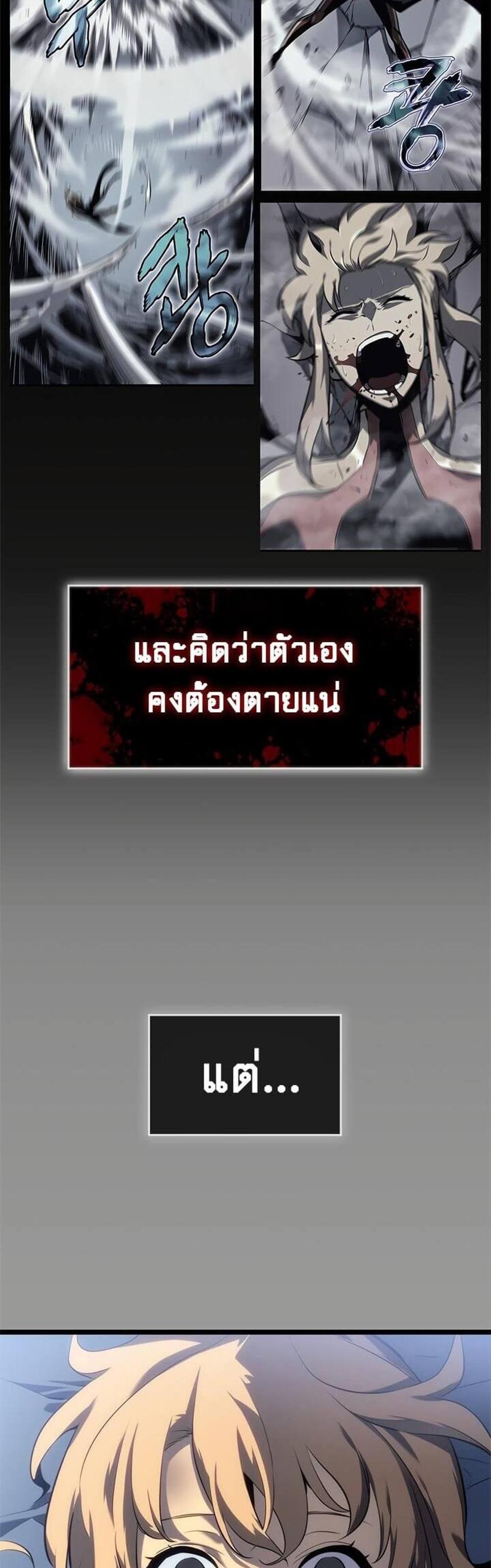 Solo Leveling แปลไทย