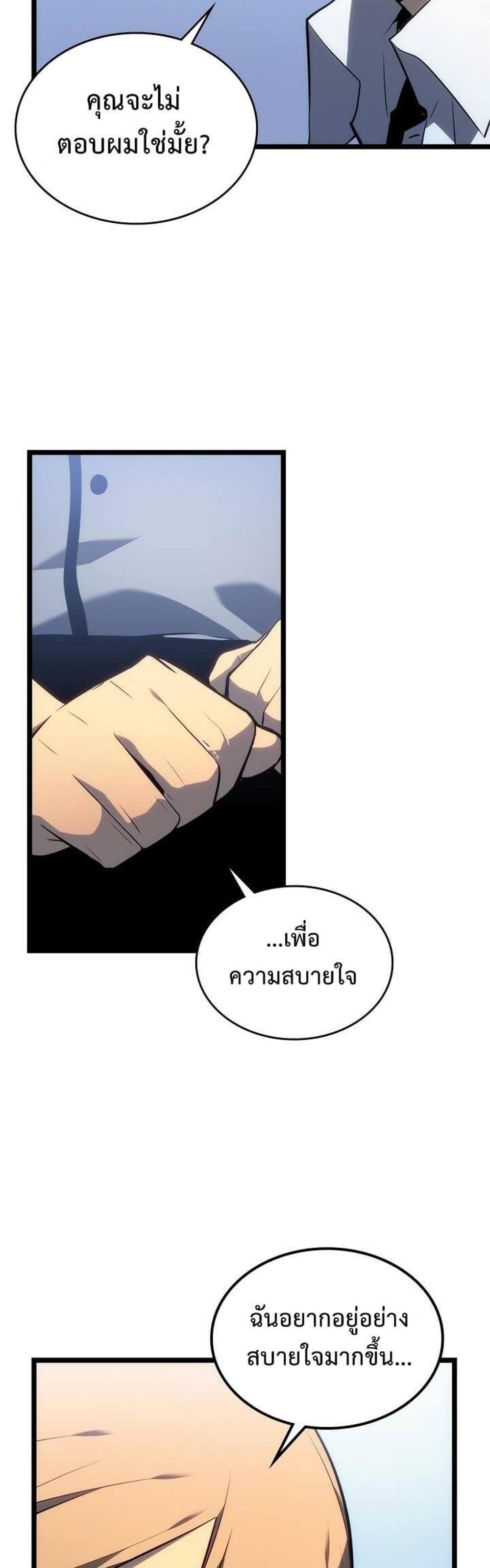 Solo Leveling แปลไทย