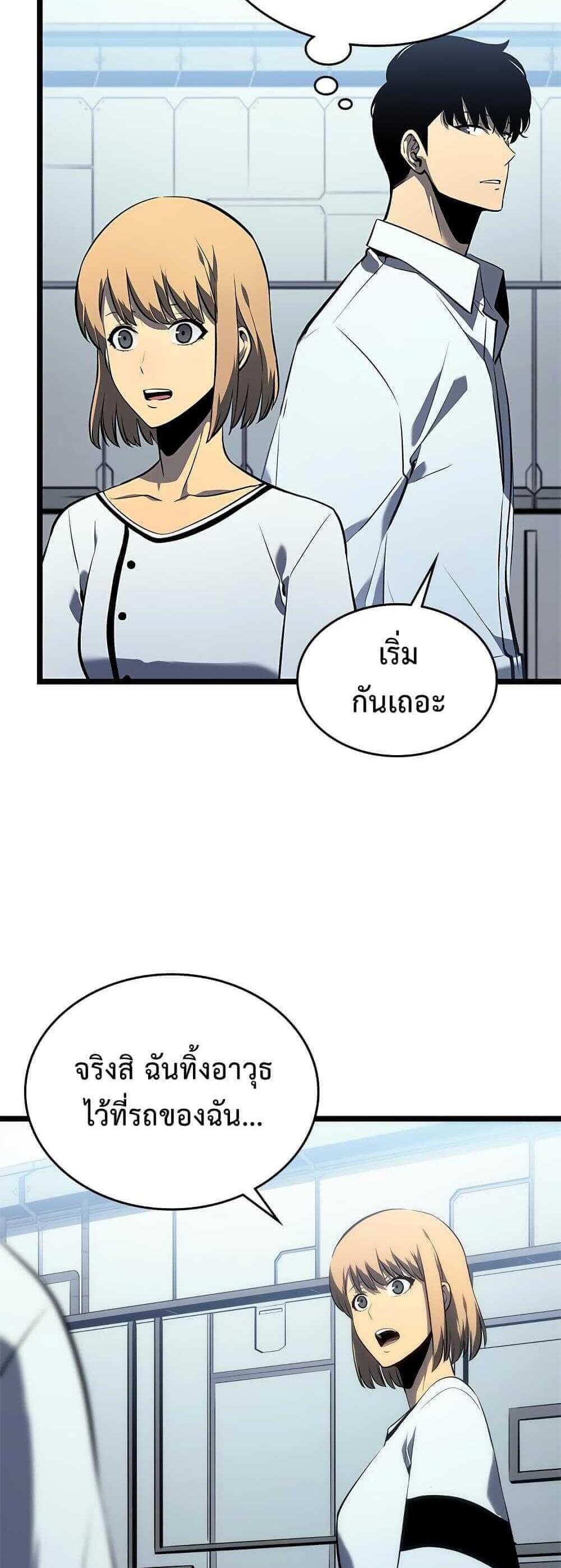 Solo Leveling แปลไทย