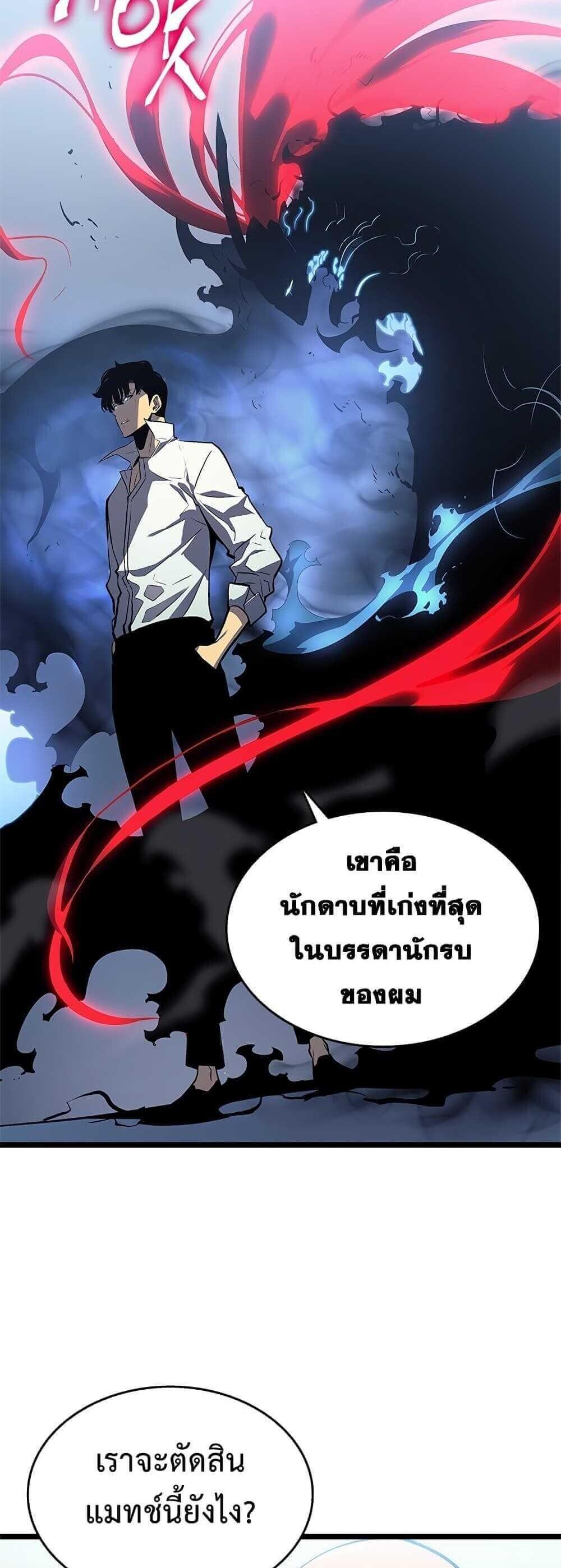 Solo Leveling แปลไทย