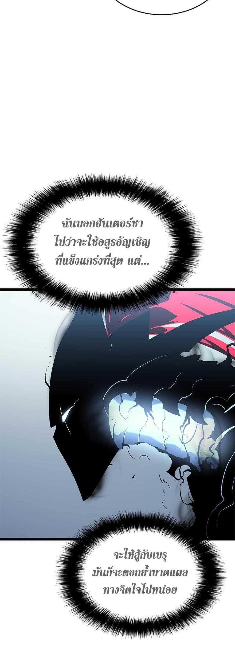 Solo Leveling แปลไทย