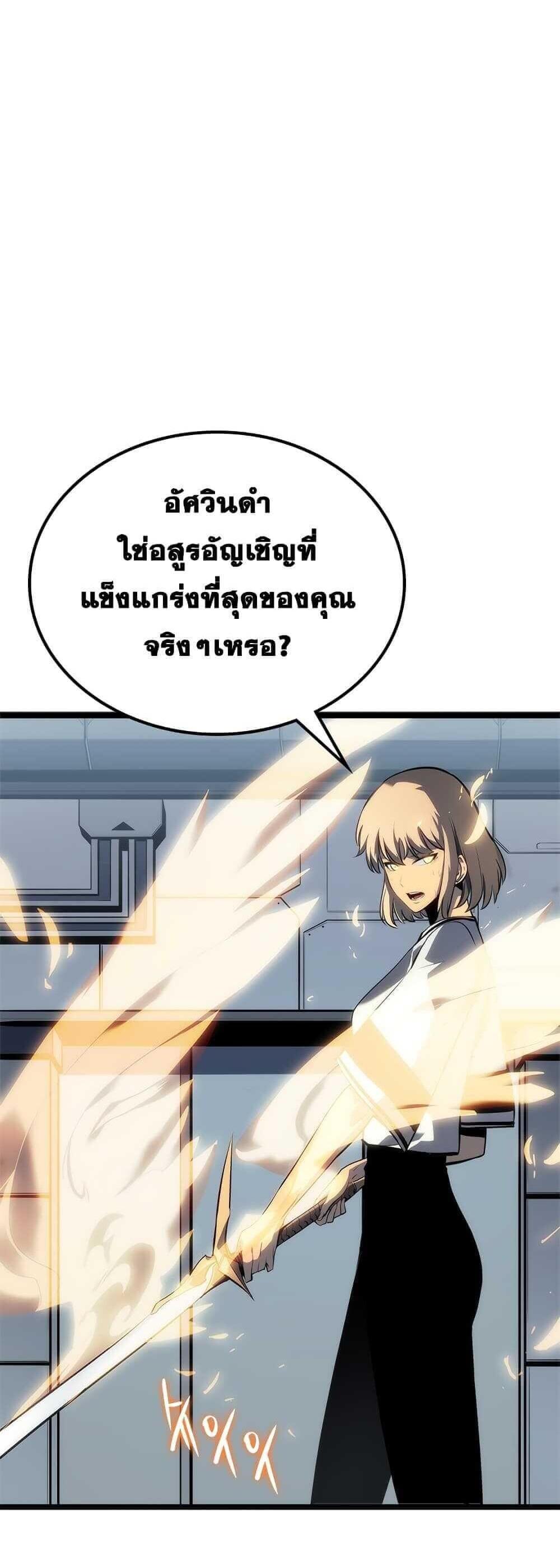 Solo Leveling แปลไทย