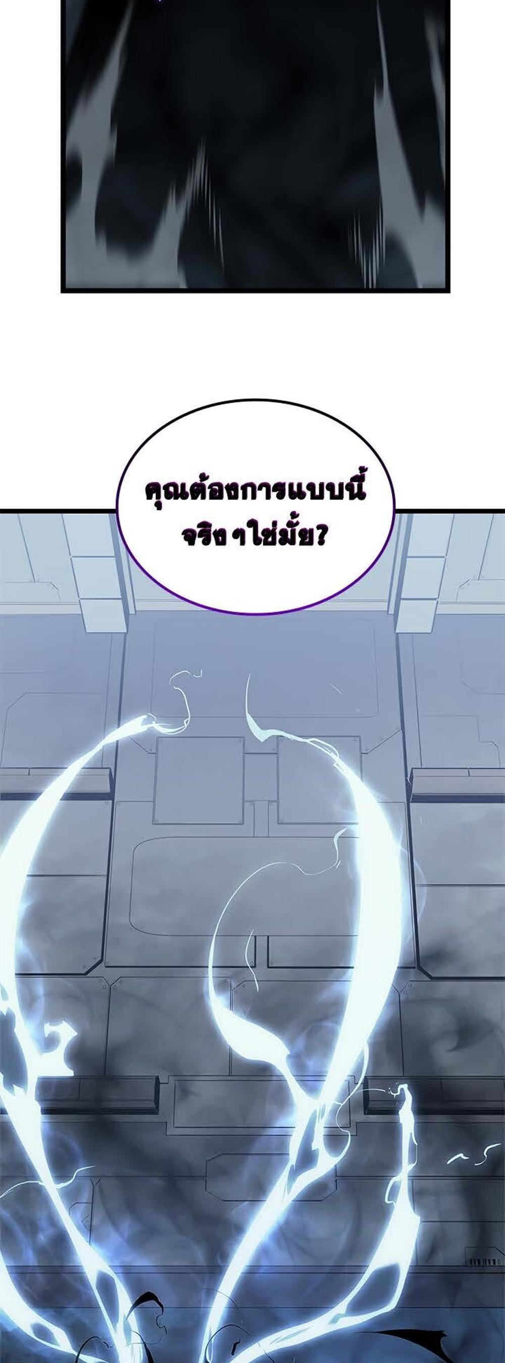 Solo Leveling แปลไทย