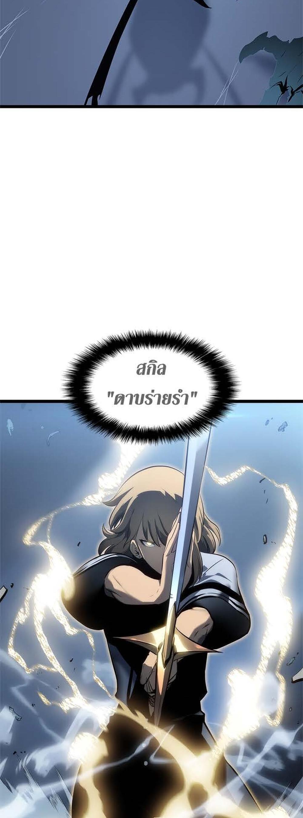 Solo Leveling แปลไทย