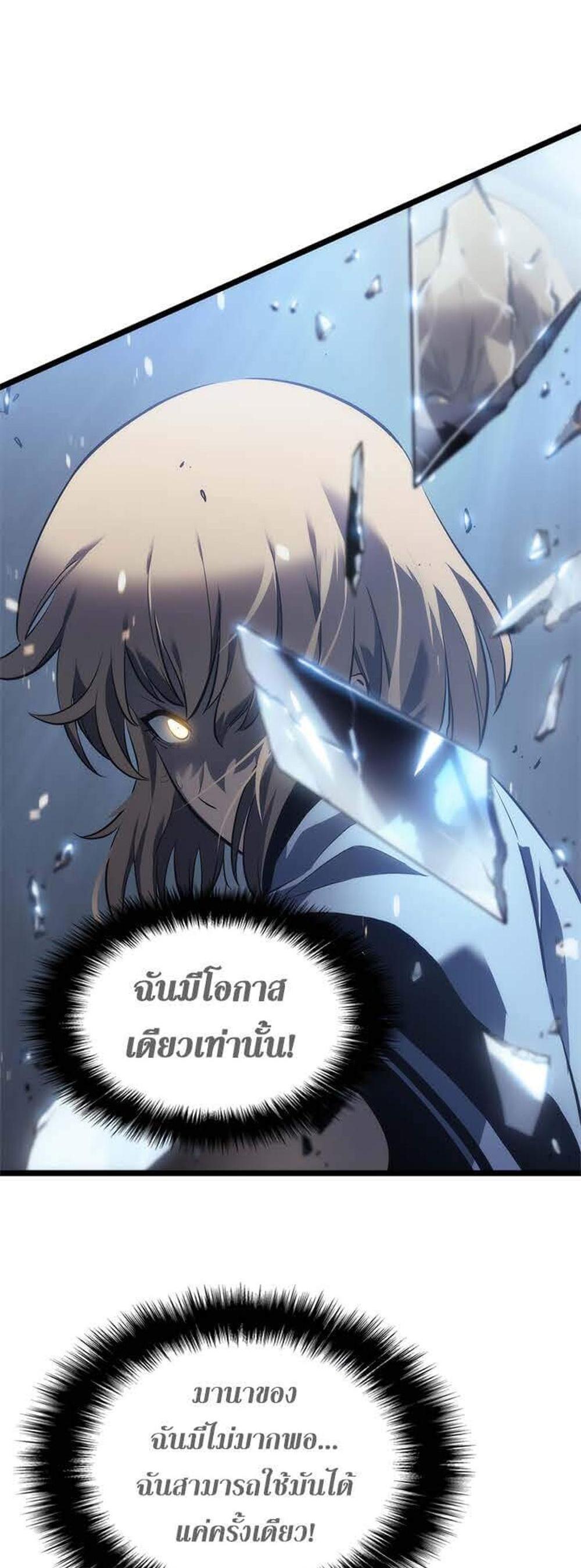 Solo Leveling แปลไทย