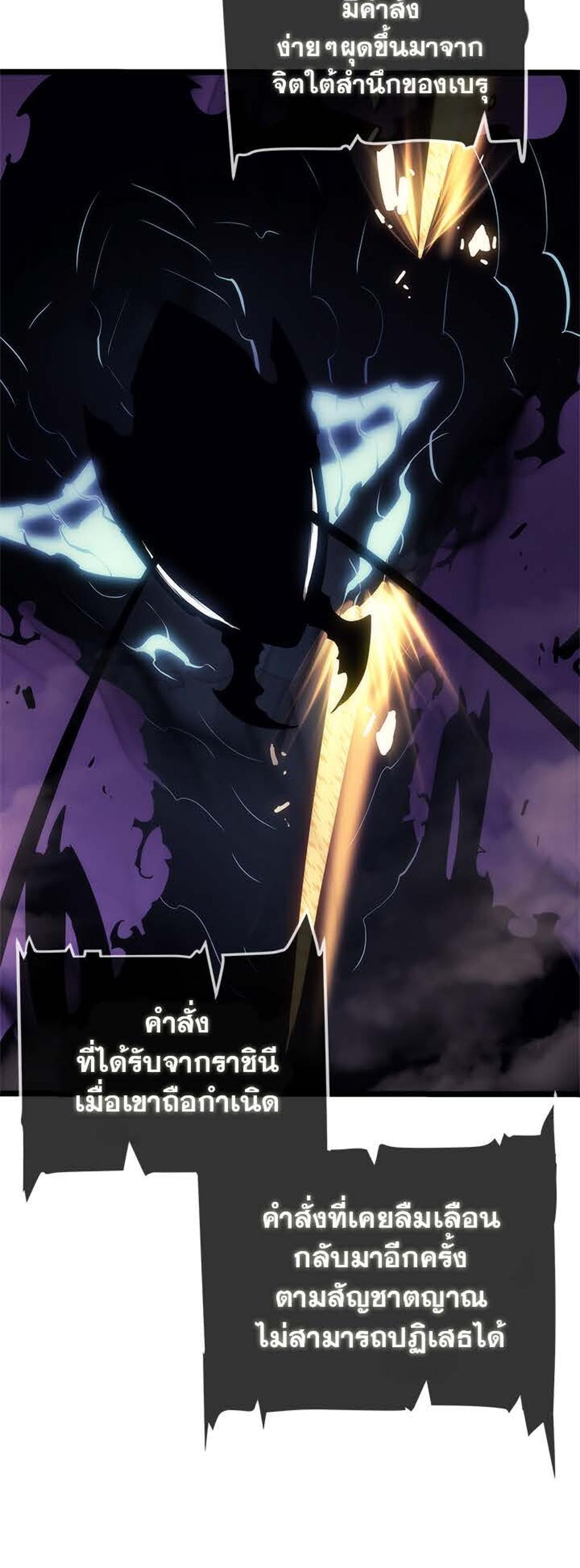 Solo Leveling แปลไทย