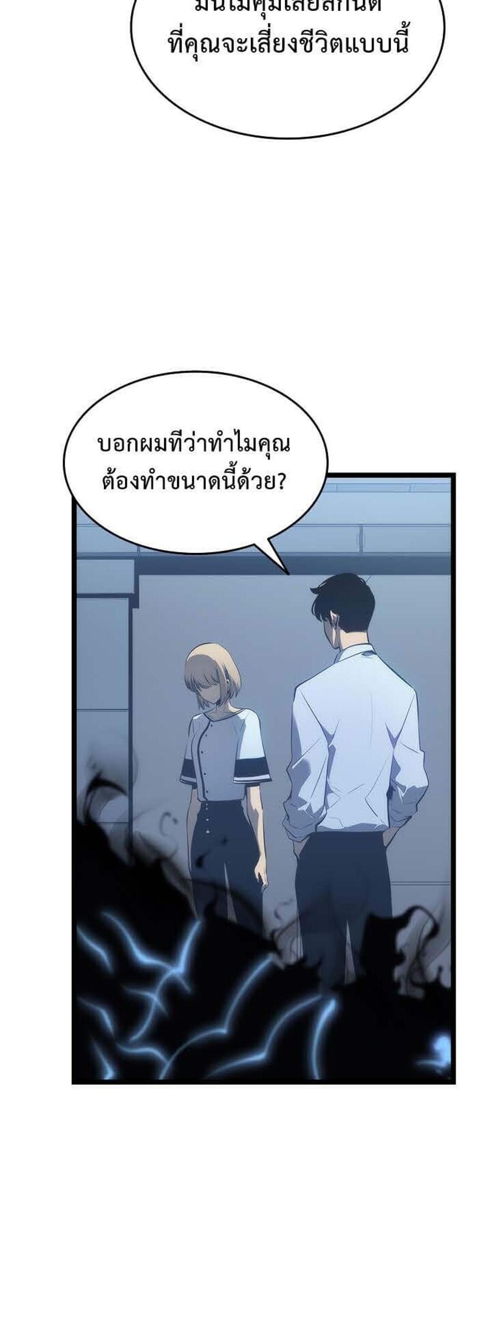 Solo Leveling แปลไทย