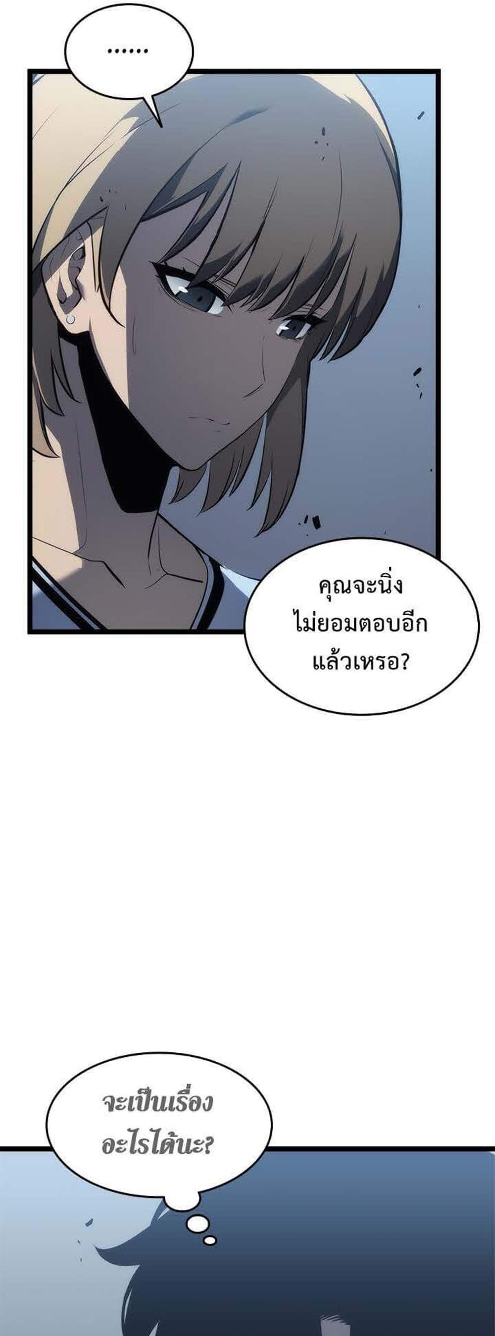 Solo Leveling แปลไทย