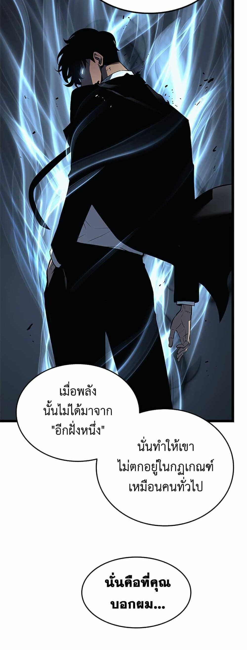 Solo Leveling แปลไทย