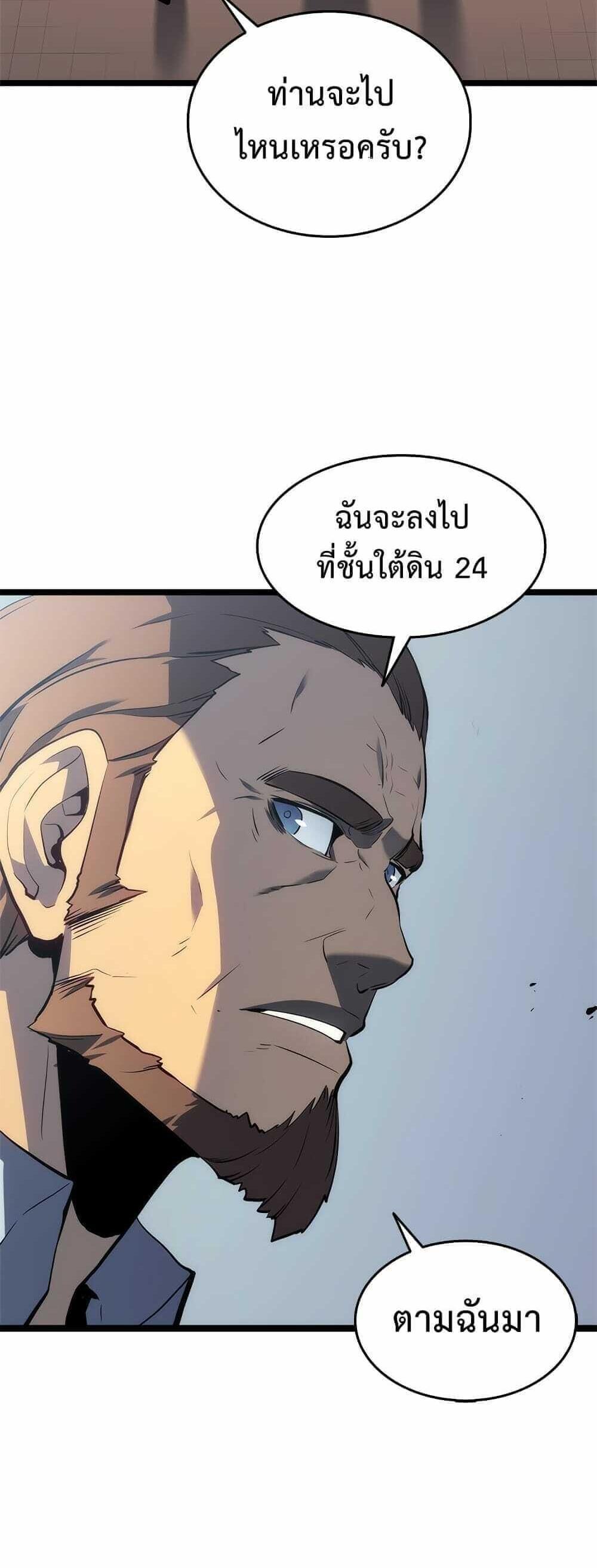 Solo Leveling แปลไทย