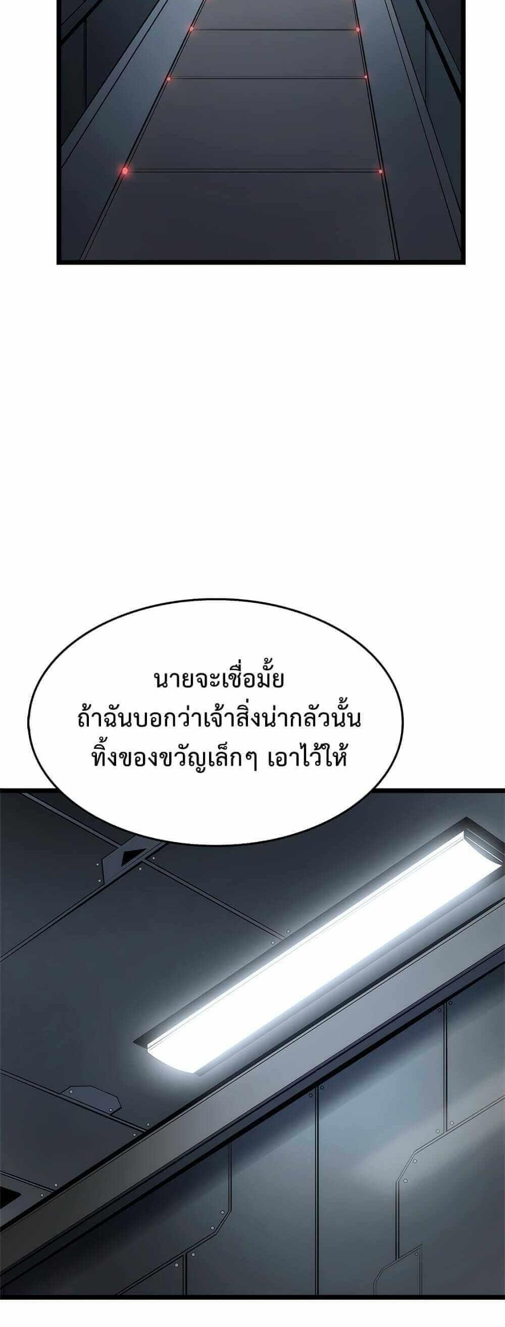 Solo Leveling แปลไทย