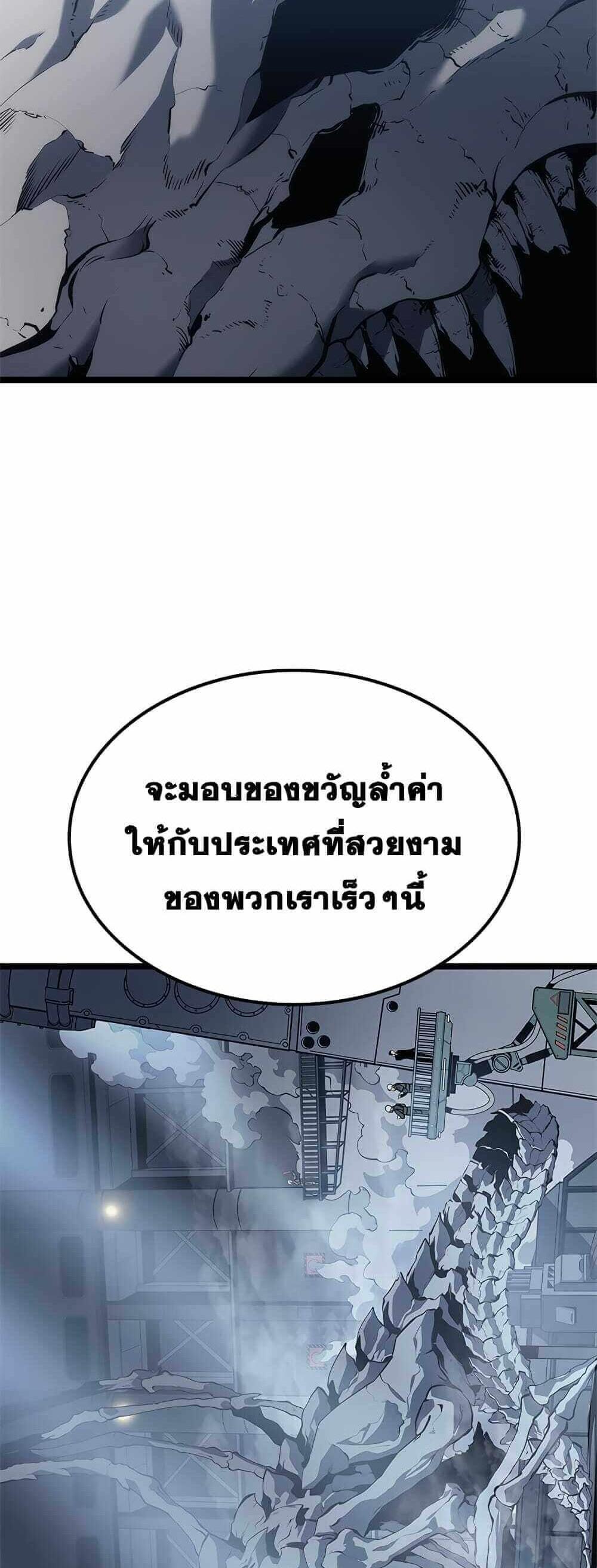 Solo Leveling แปลไทย