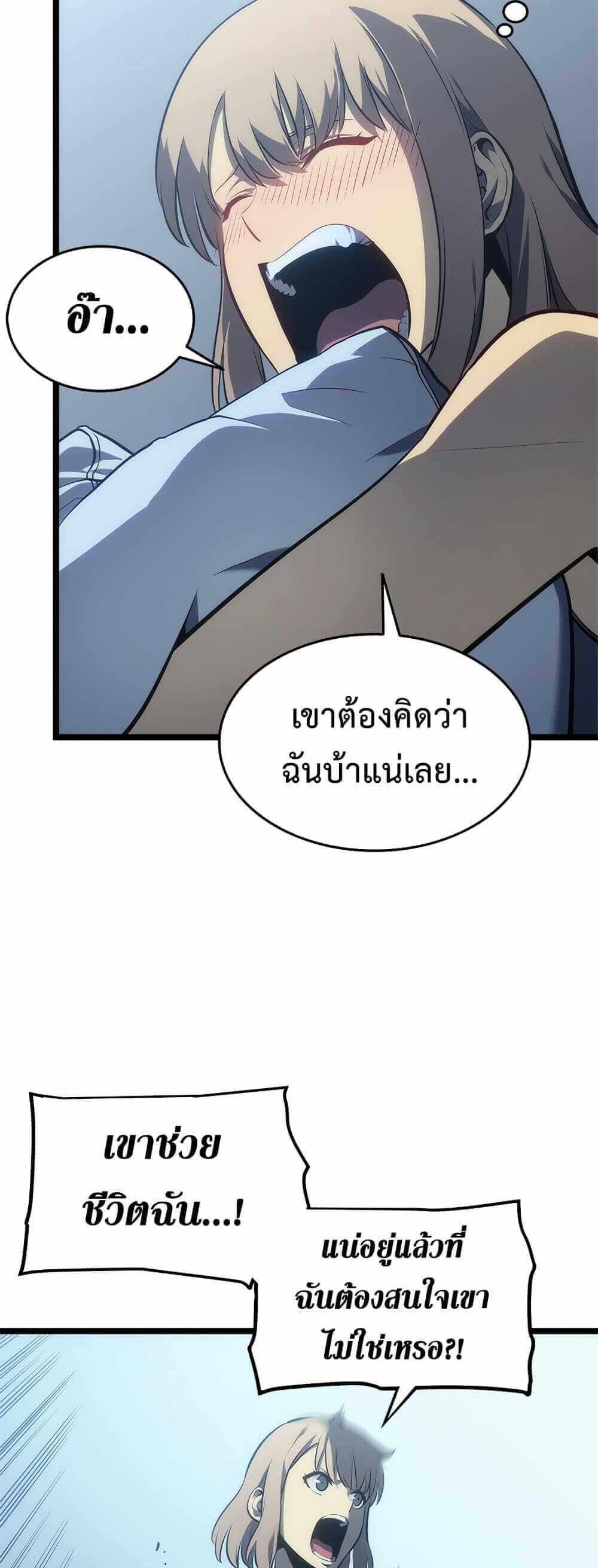 Solo Leveling แปลไทย