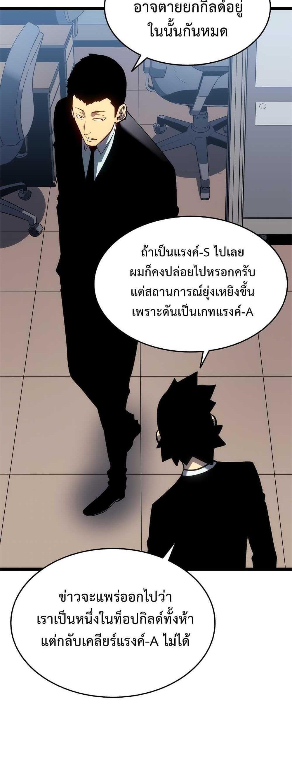 Solo Leveling แปลไทย