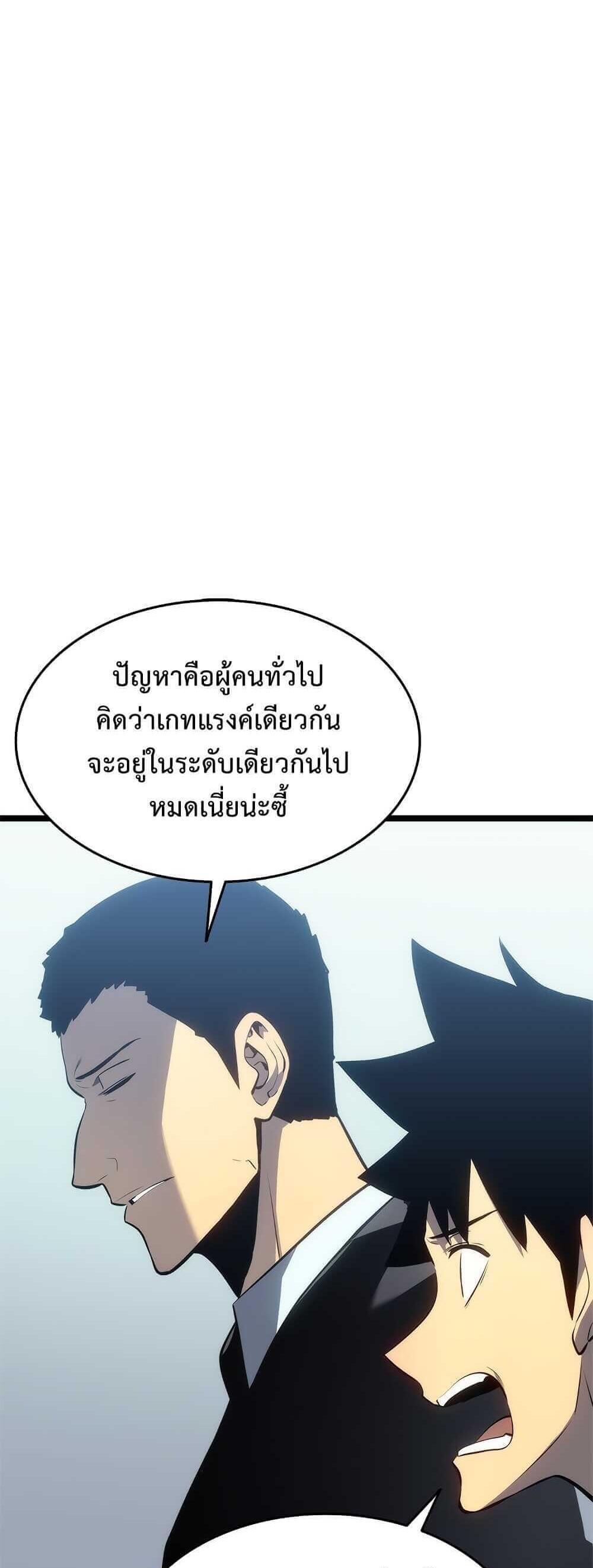 Solo Leveling แปลไทย