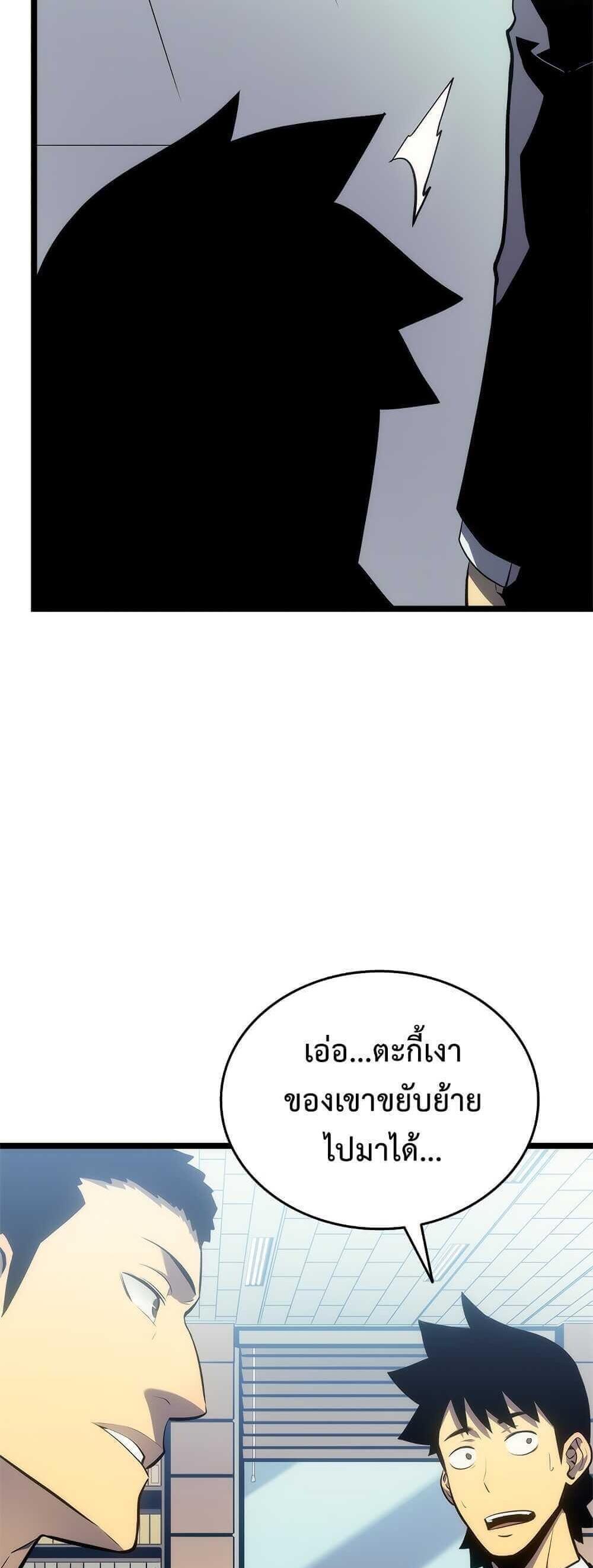 Solo Leveling แปลไทย